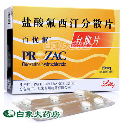 百优解 盐酸氟西汀分散片 20mg*28片