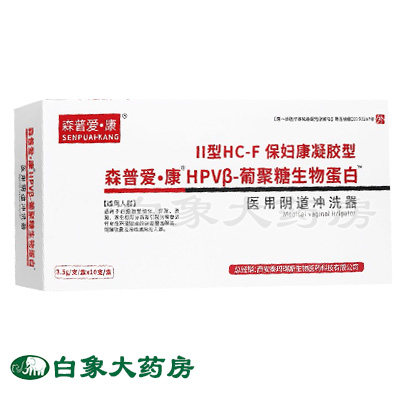 森普爱康 HPVβ-葡聚糖生物蛋白 医用阴道冲洗器