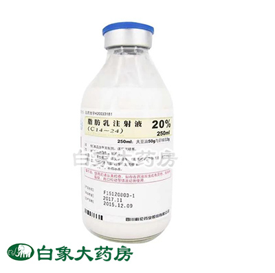 脂肪乳注射液(C14～24)