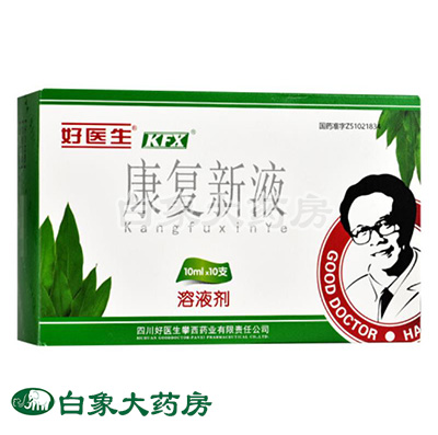 好医生 康复新液 10ml*10瓶/盒