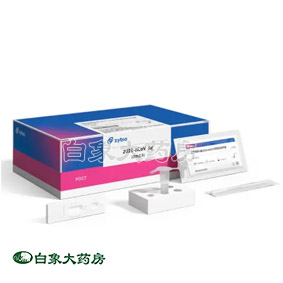中元 新型冠状病毒(2019-nCoV)抗原检测试剂盒(乳胶法)